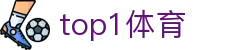 top1体育 - app下载中心